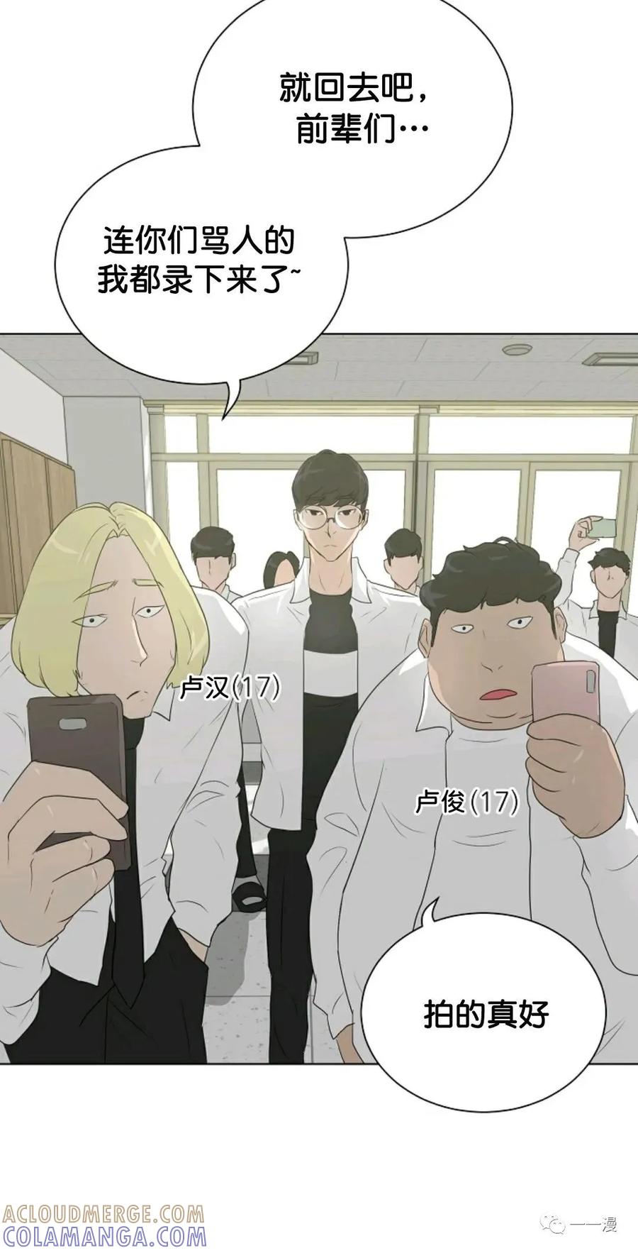《触发人生》32 第46页