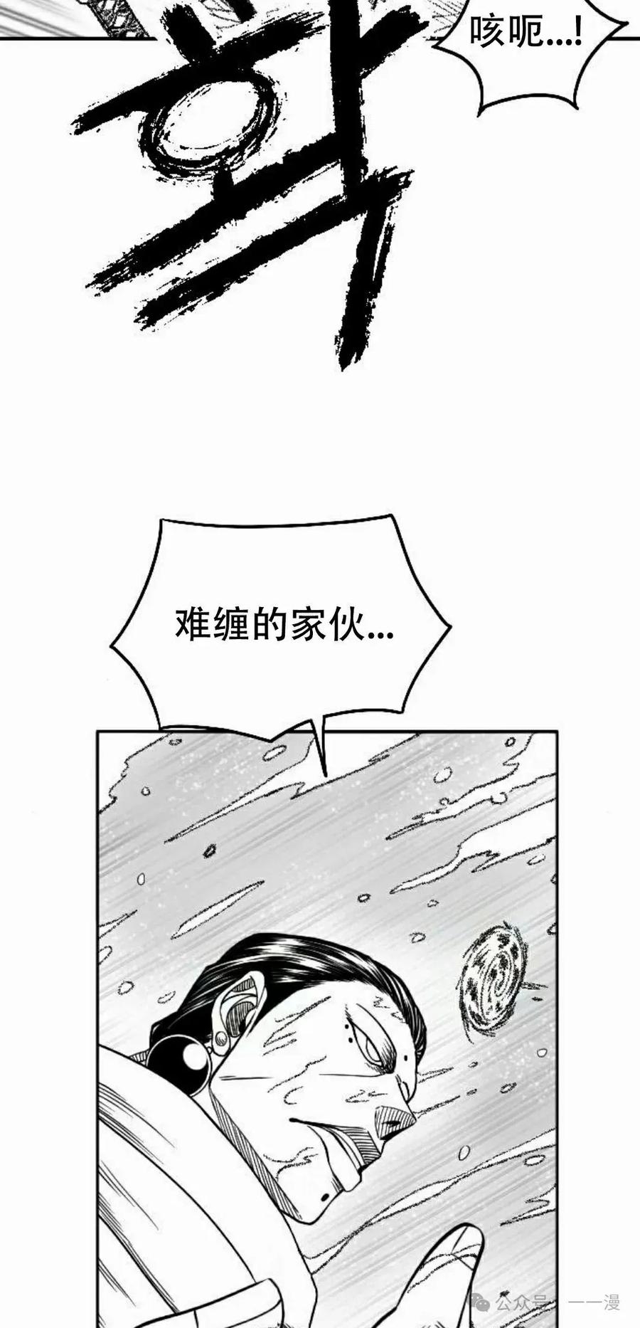 《黑杀》第31集 第32页