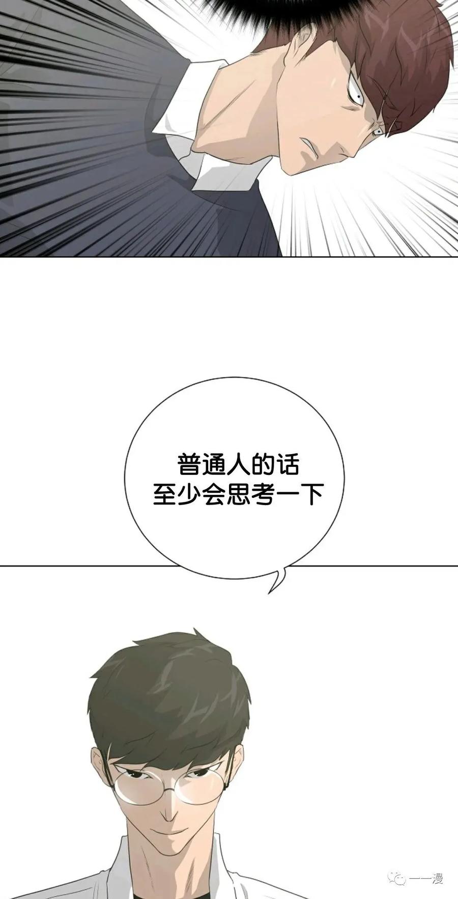 《触发人生》32 第42页