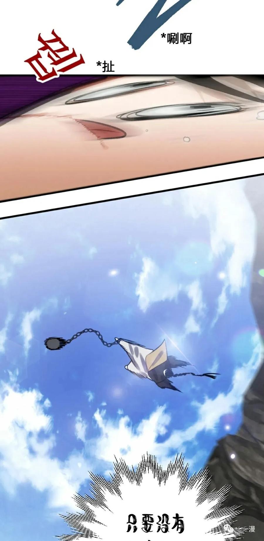 《天剑奇侠》第4话 第59页