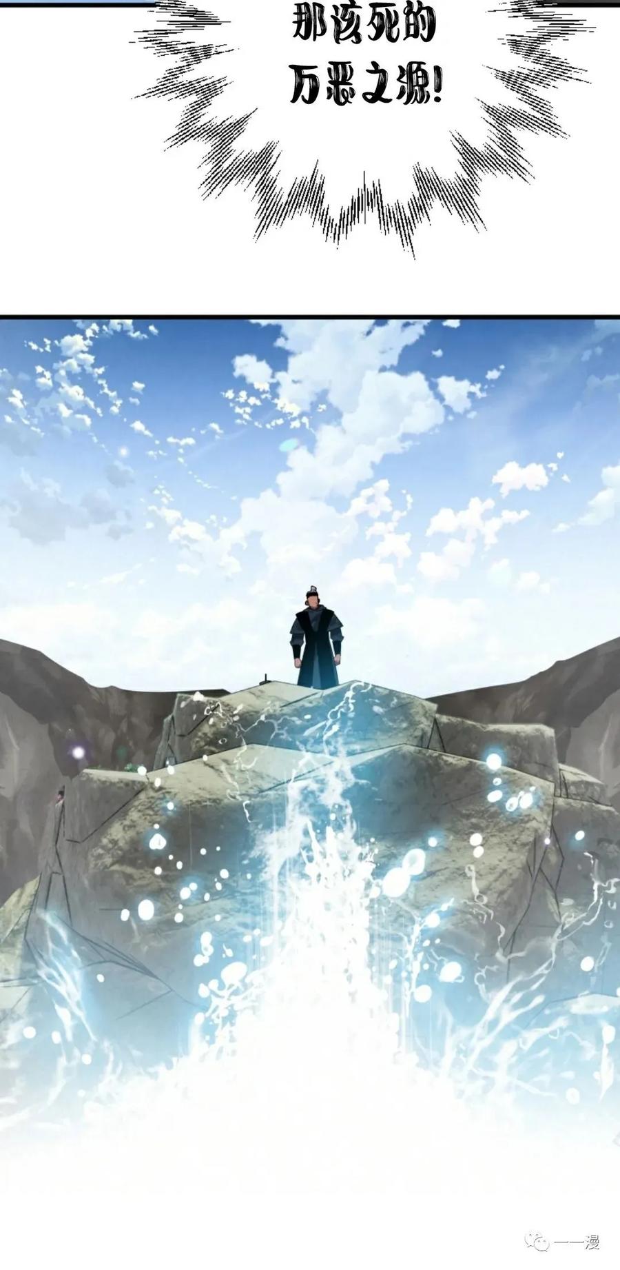 《天剑奇侠》第4话 第60页