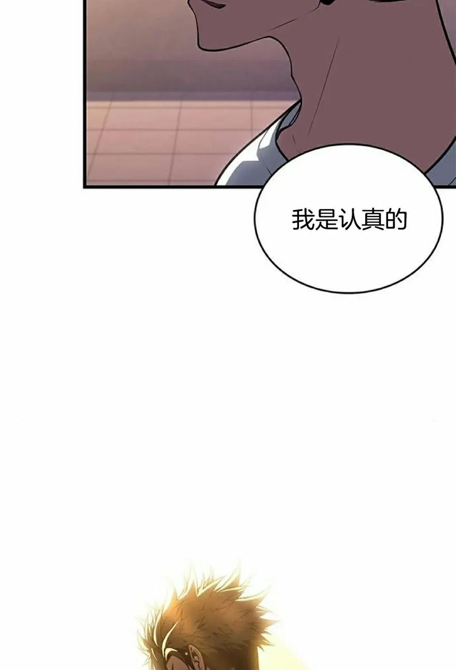 《坏骨之血》第40集 第72页