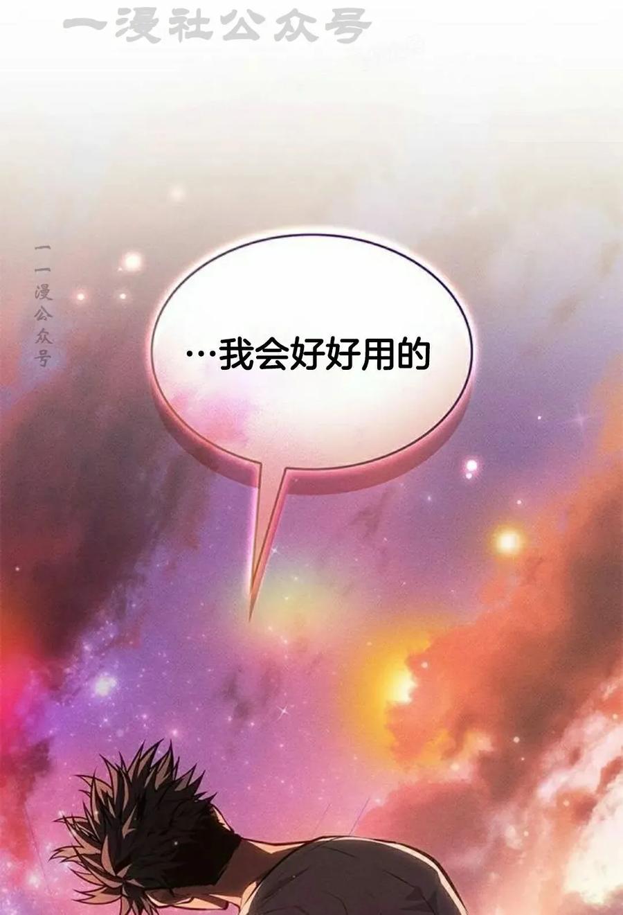 《坏骨之血》第40集 第74页