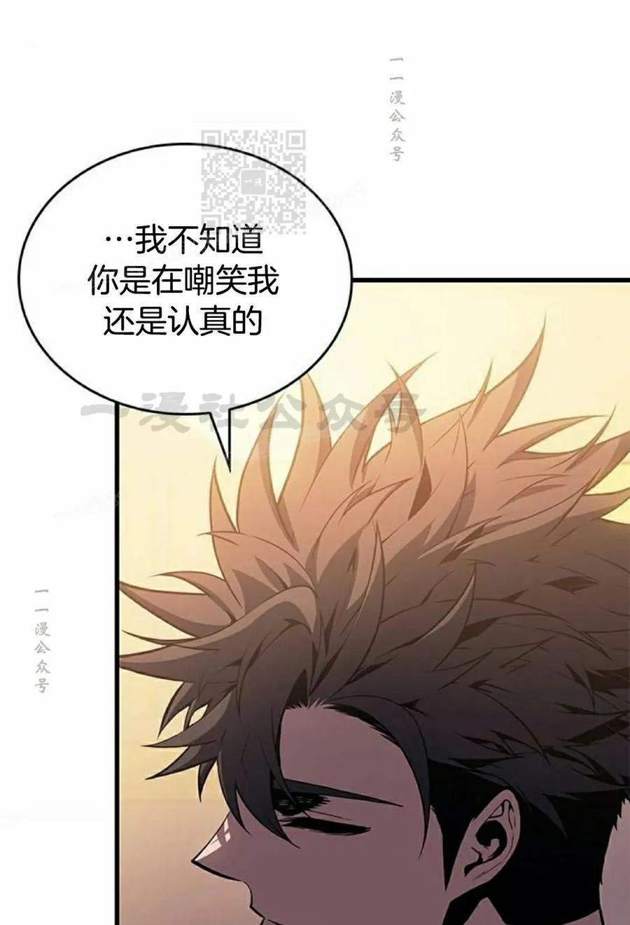 《坏骨之血》第40集 第71页