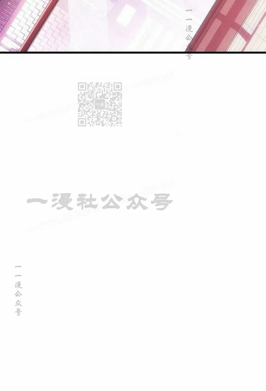 《坏骨之血》第40集 第76页
