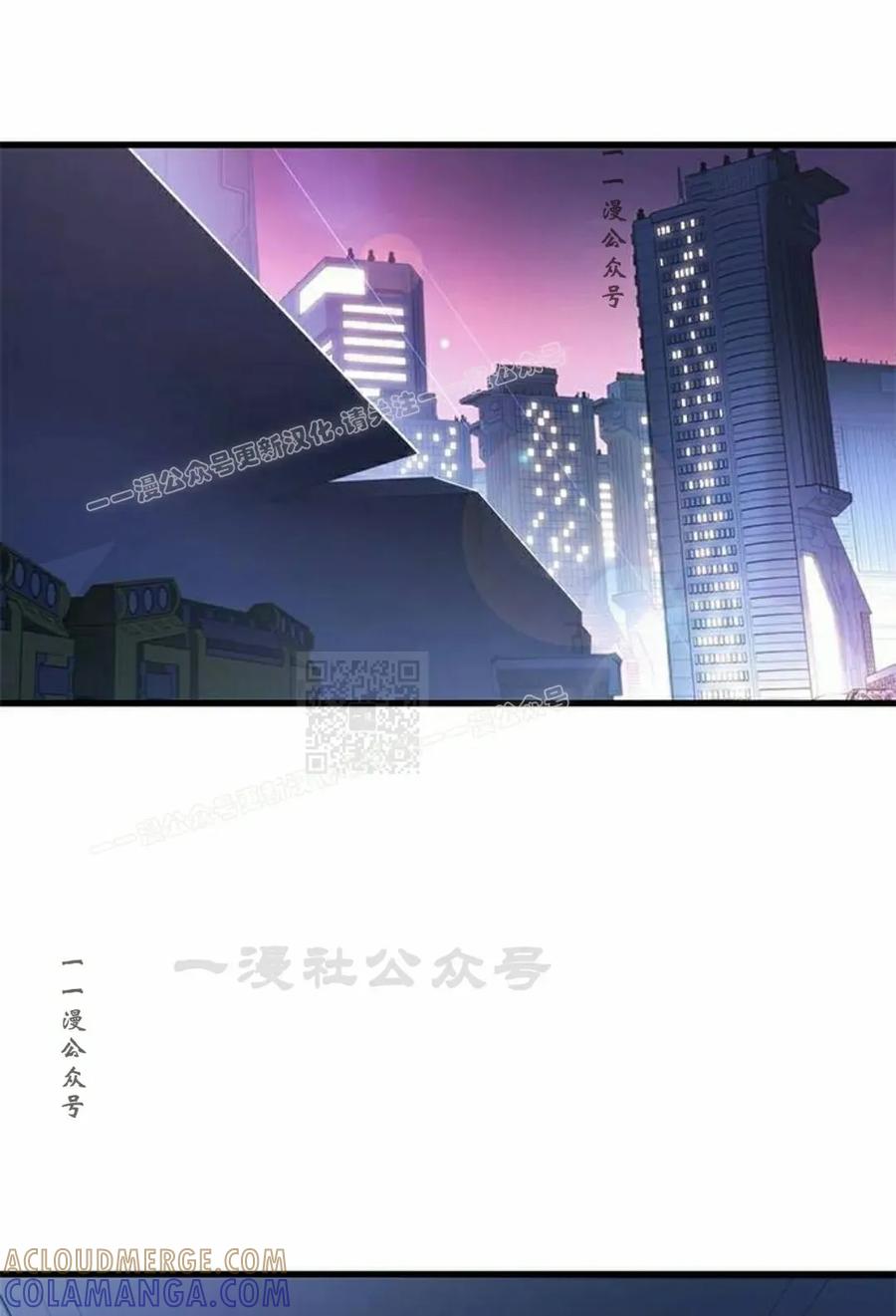 《坏骨之血》第40集 第77页