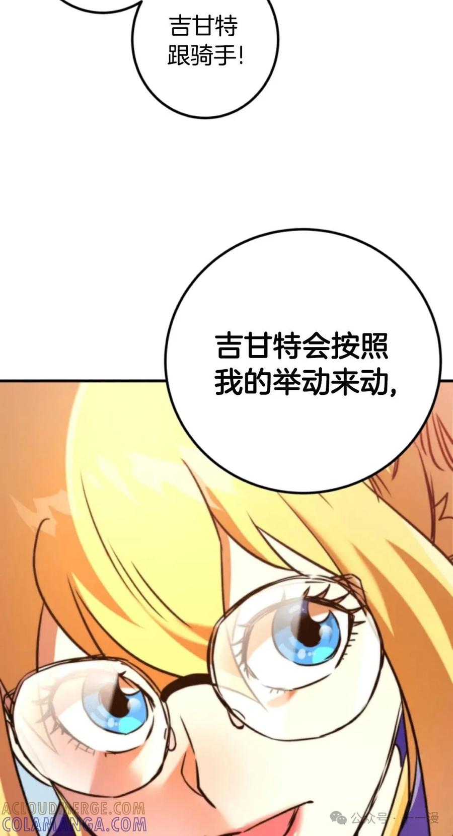 《1RM的钢铁骑士》5 第45页