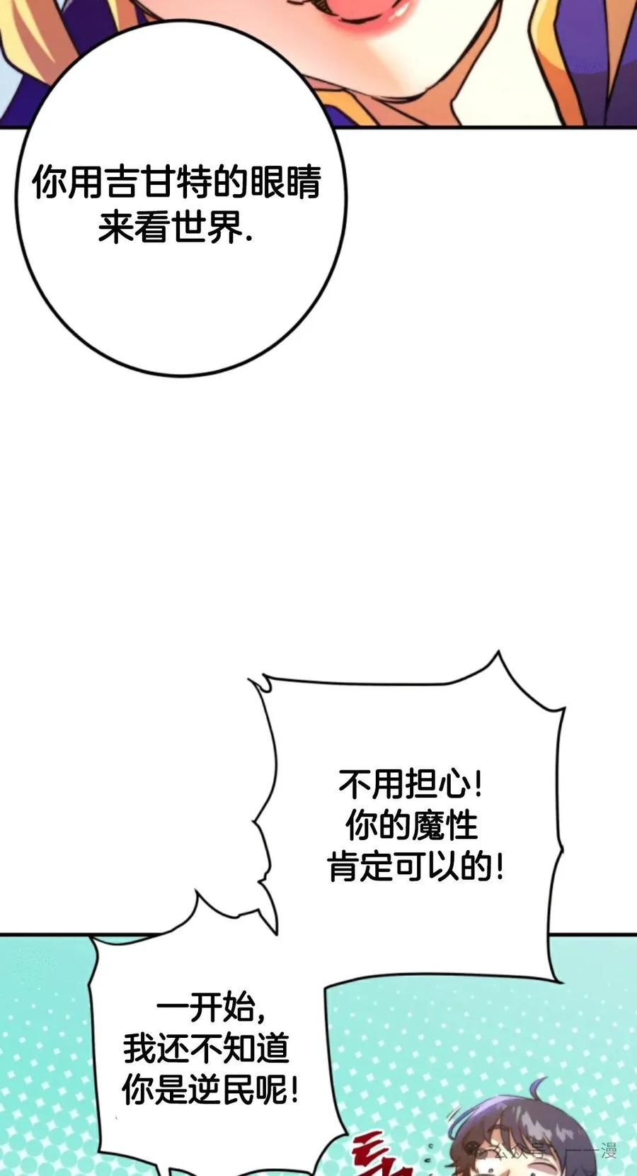 《1RM的钢铁骑士》5 第46页