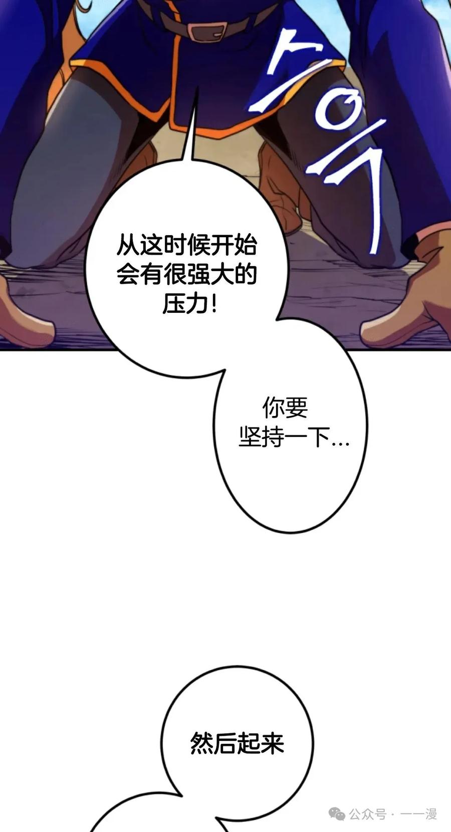 《1RM的钢铁骑士》5 第42页