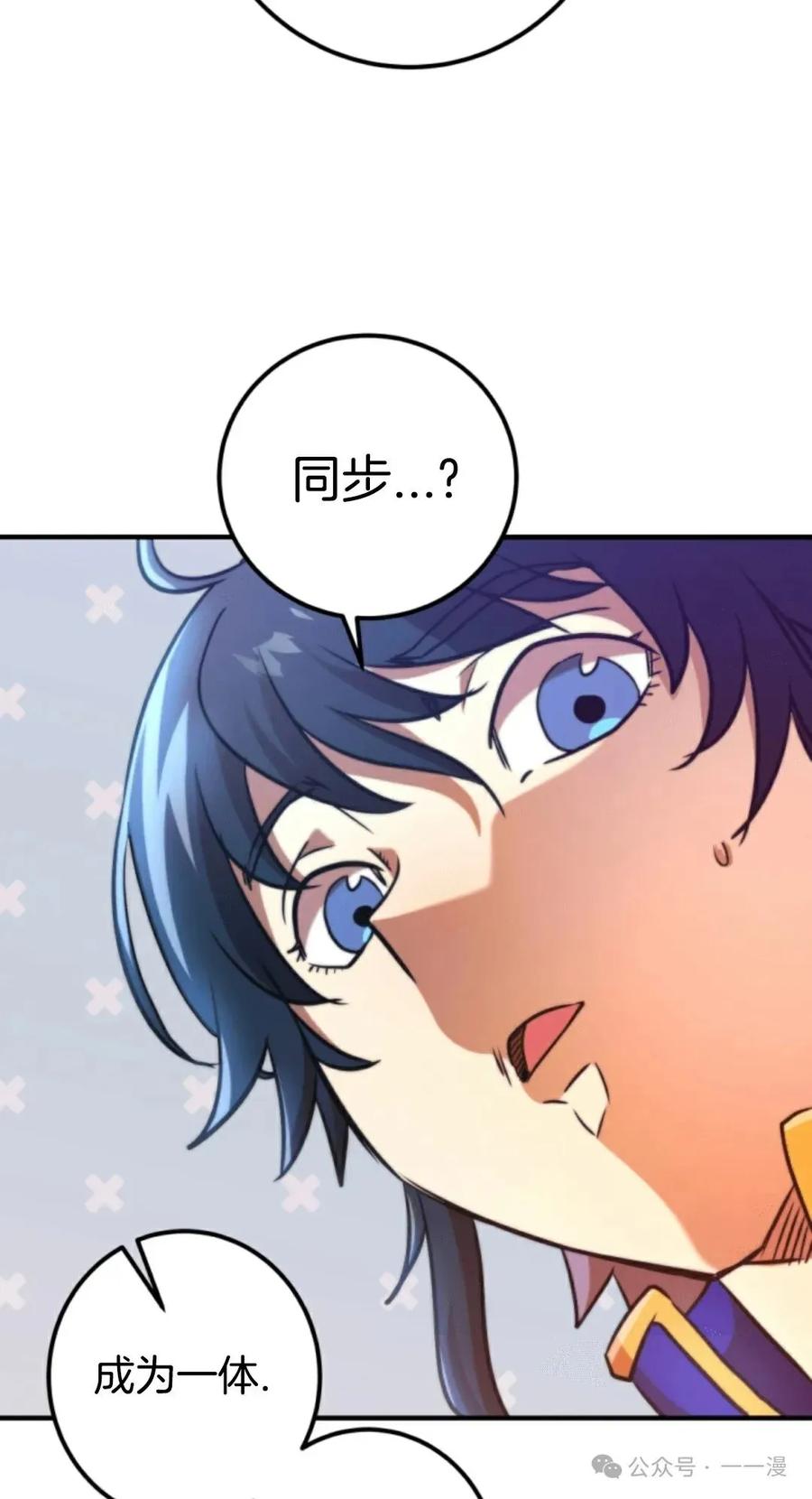 《1RM的钢铁骑士》5 第44页