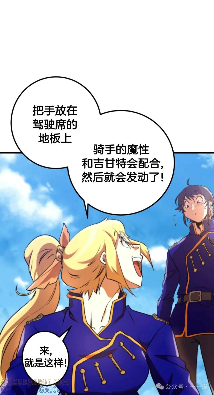 《1RM的钢铁骑士》5 第41页