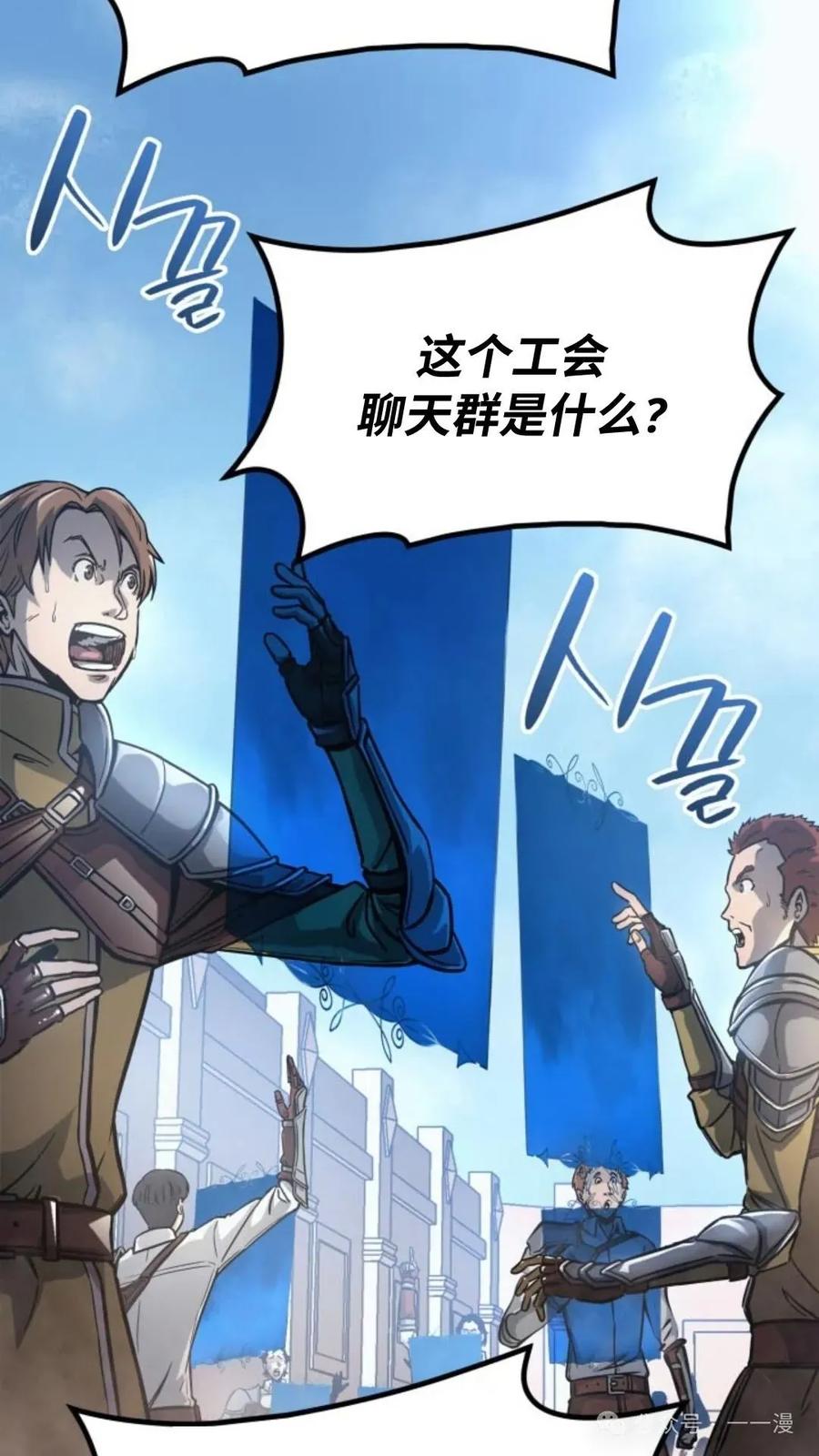 《伯爵家的小儿子是玩家》第6集 第107页