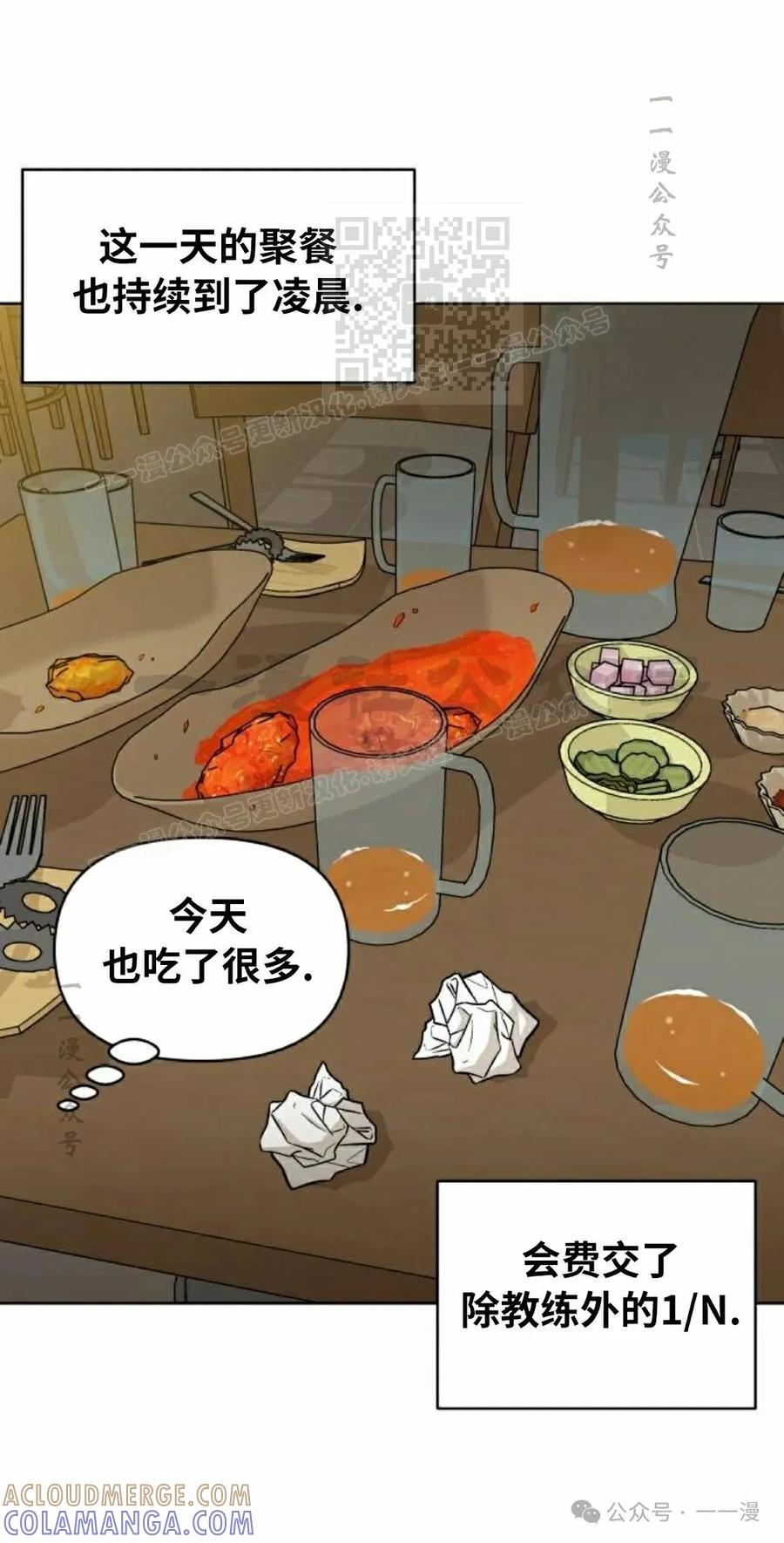 《40岁的男人》第7集 第70页