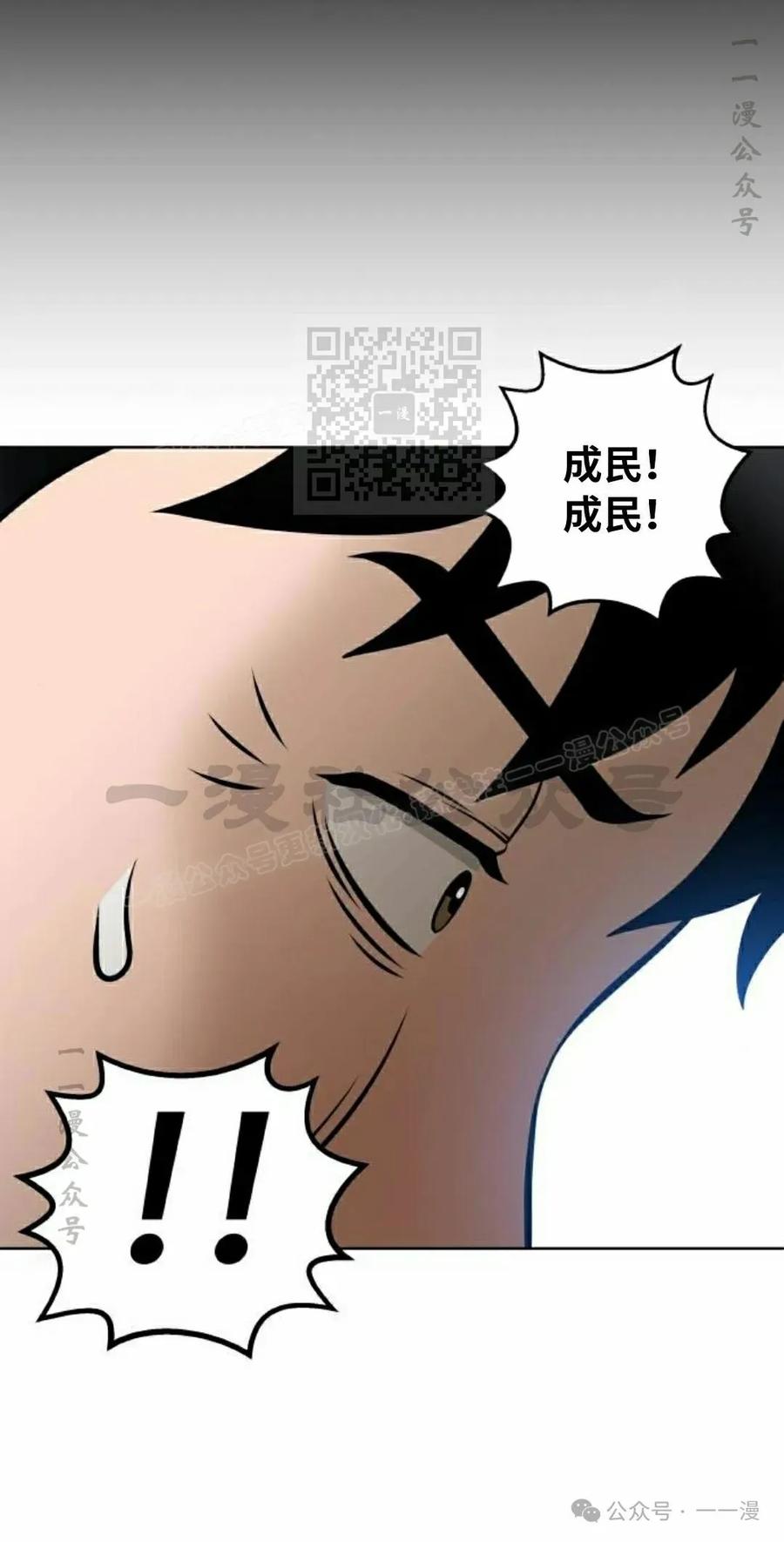 《40岁的男人》第7集 第75页