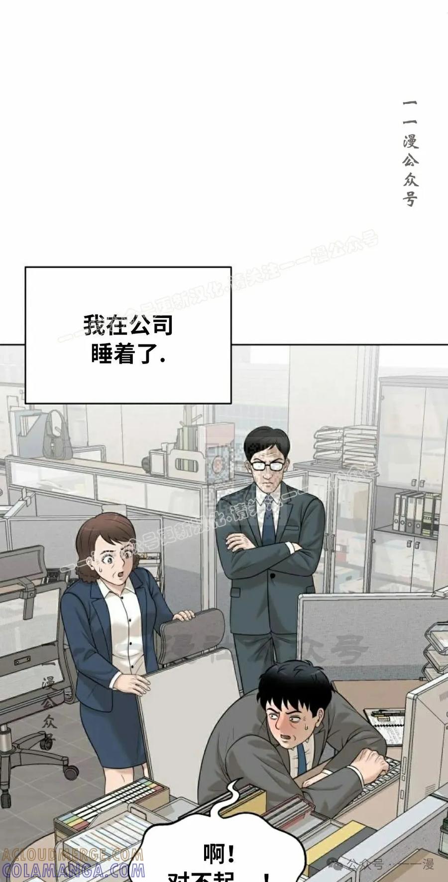 《40岁的男人》第7集 第76页