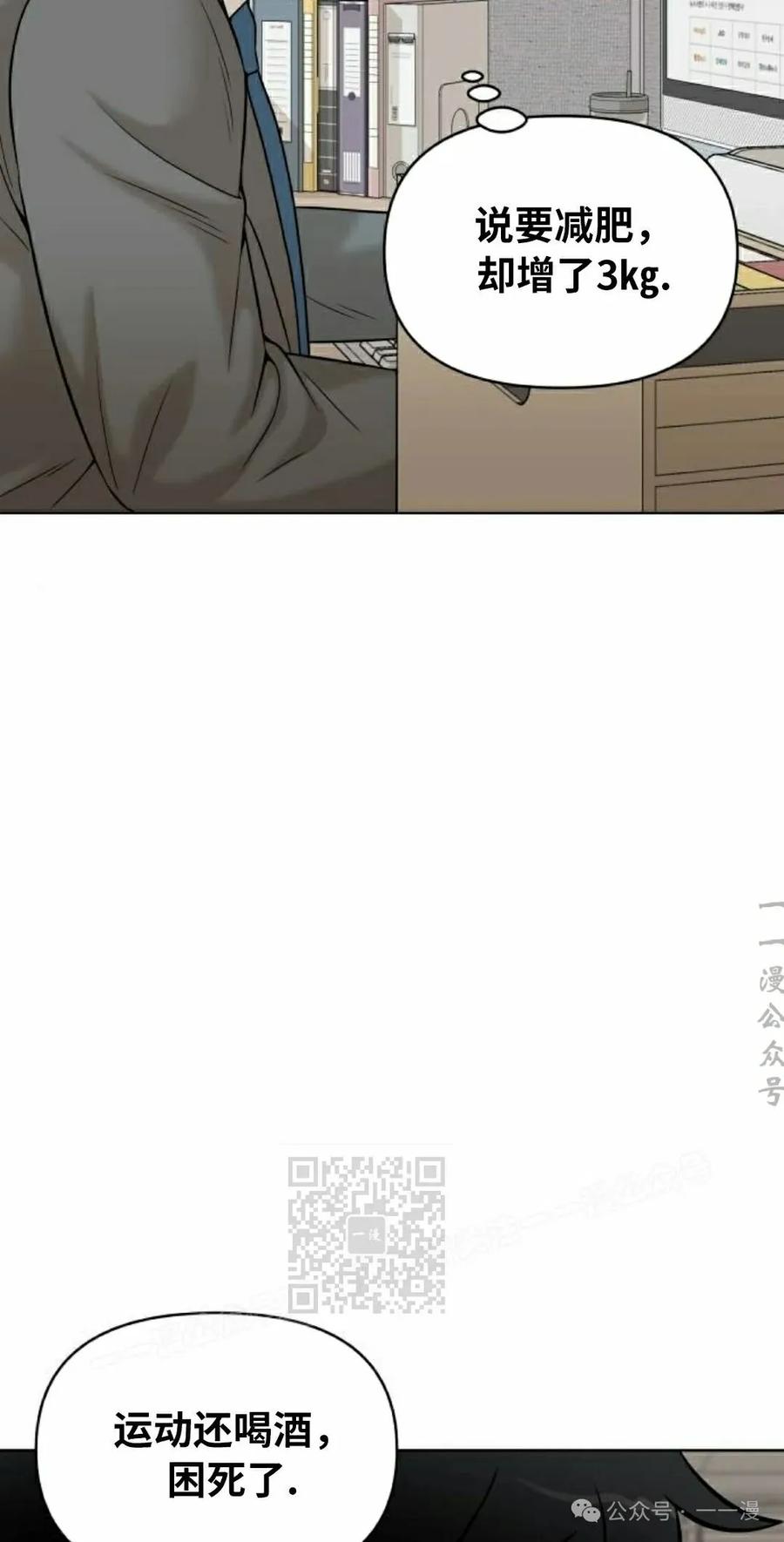 《40岁的男人》第7集 第72页