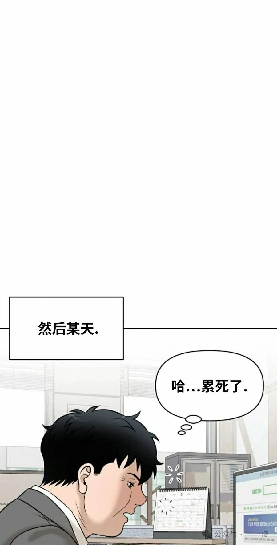 《40岁的男人》第7集 第71页