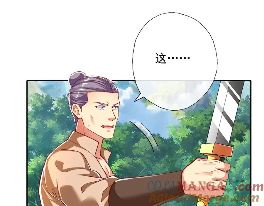 我可以无限顿悟 第204话 青龙化身 第16页