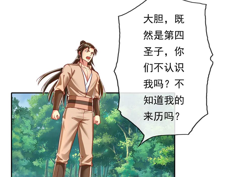 我可以无限顿悟 第204话 青龙化身 第14页