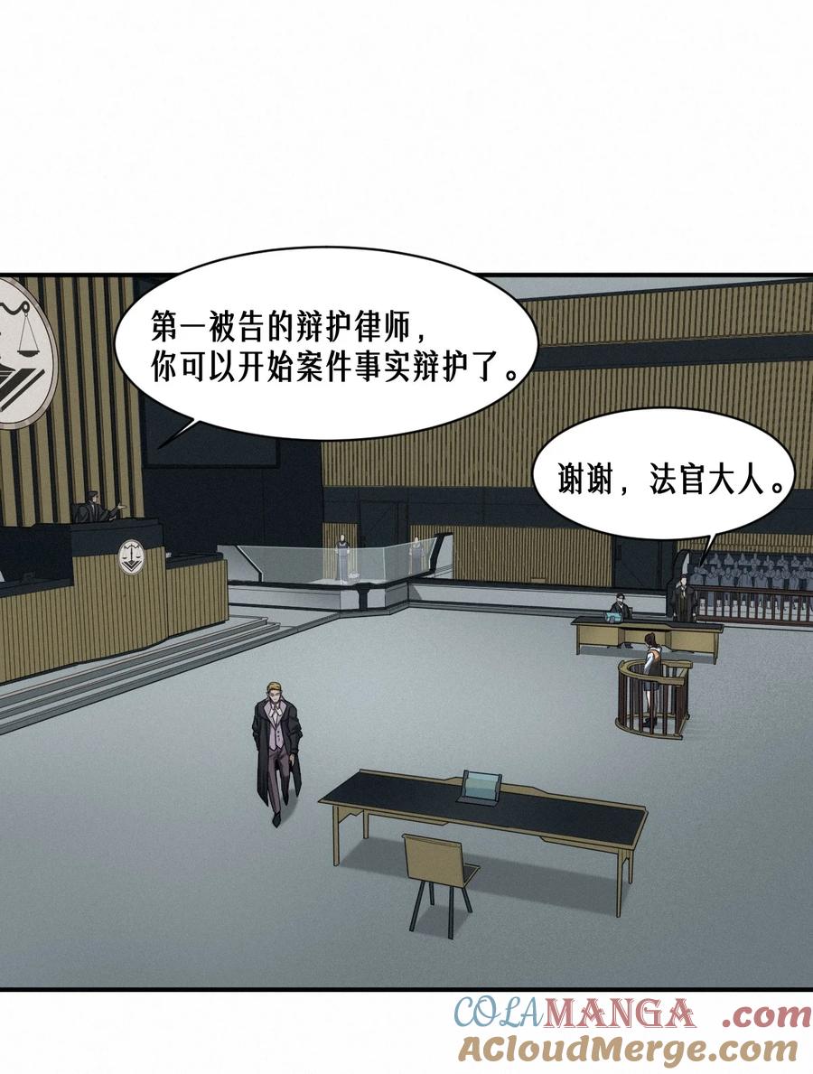 灵笼 · 月魁传 42话 阴魂不散 第31页