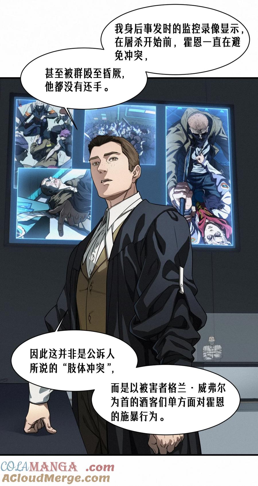 灵笼 · 月魁传 42话 阴魂不散 第34页