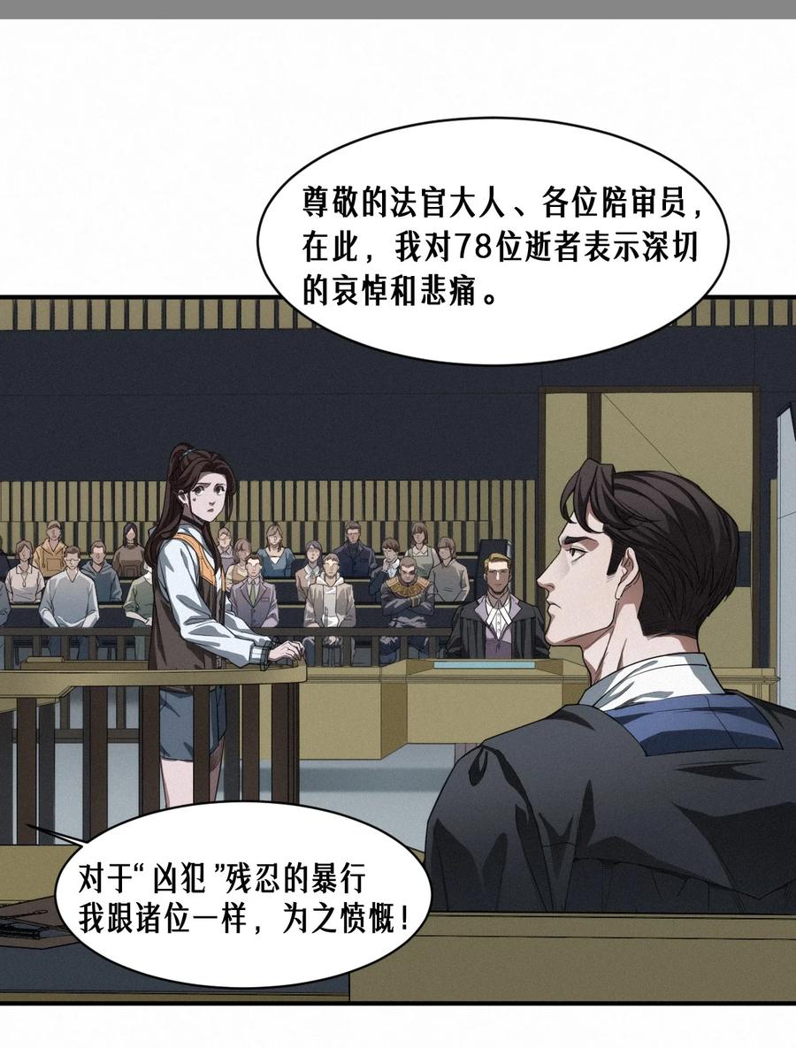 灵笼 · 月魁传 42话 阴魂不散 第32页