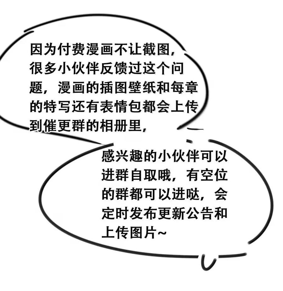 恶魔X天使 不能友好相处 129 闷闷不乐的恶魔 第130页