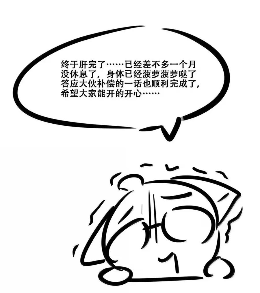 恶魔X天使 不能友好相处 129 闷闷不乐的恶魔 第128页