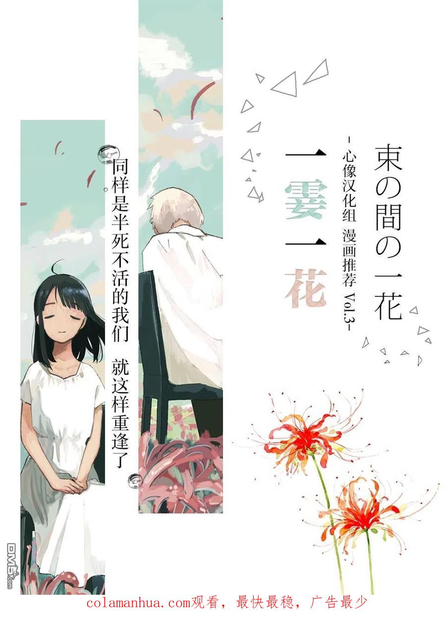 《怀孕之后，我甚至想去死-产后精神病-》第21话 第20页