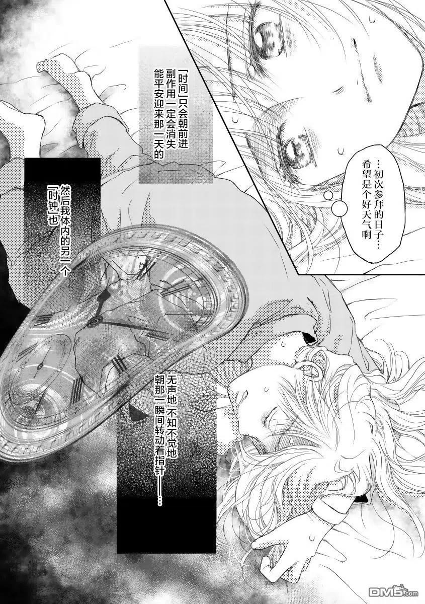 《怀孕之后，我甚至想去死-产后精神病-》第21话 第18页