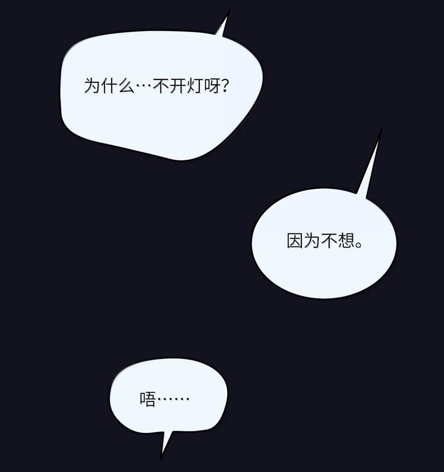 我的食物看起来很可爱 207 漫漫长夜 第27页