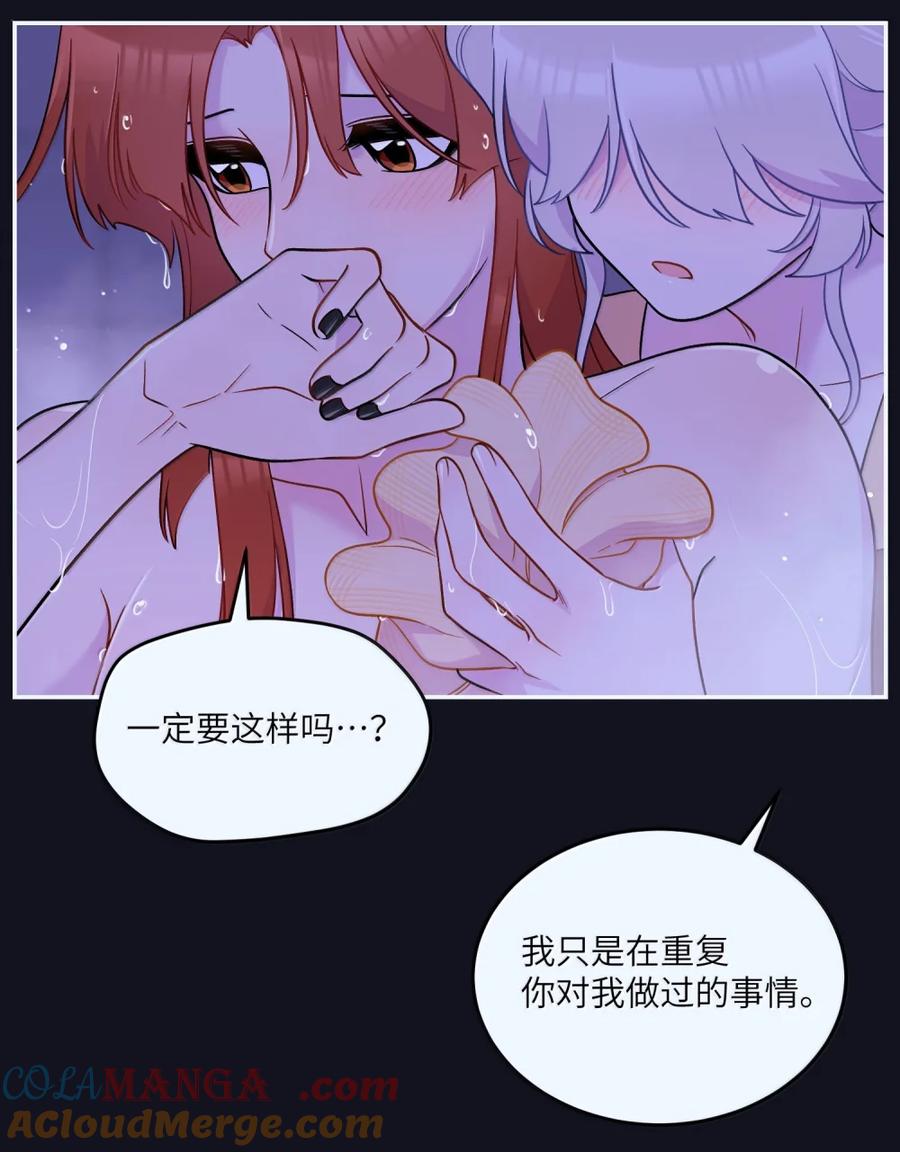 我的食物看起来很可爱 207 漫漫长夜 第28页