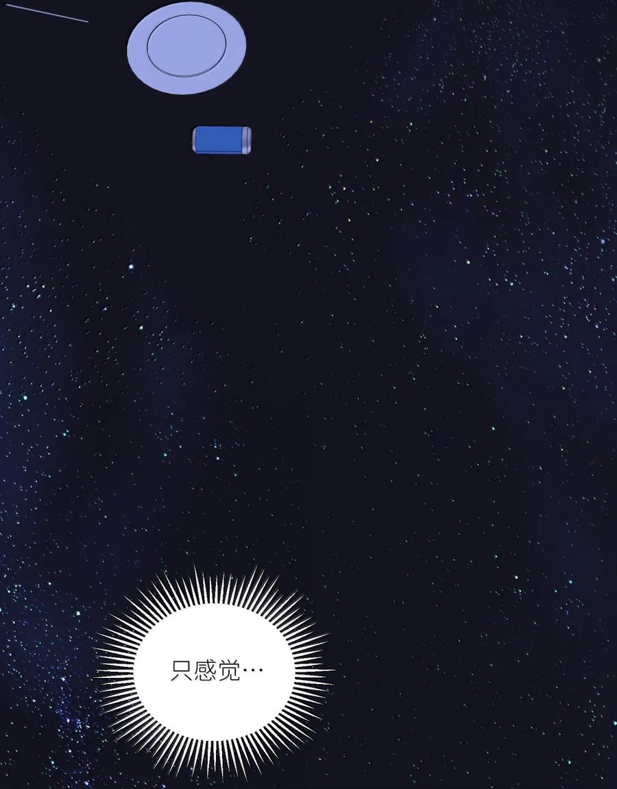 我的食物看起来很可爱 207 漫漫长夜 第21页