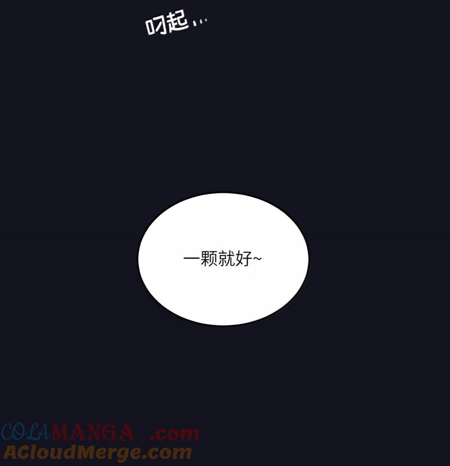 我的食物看起来很可爱 207 漫漫长夜 第16页
