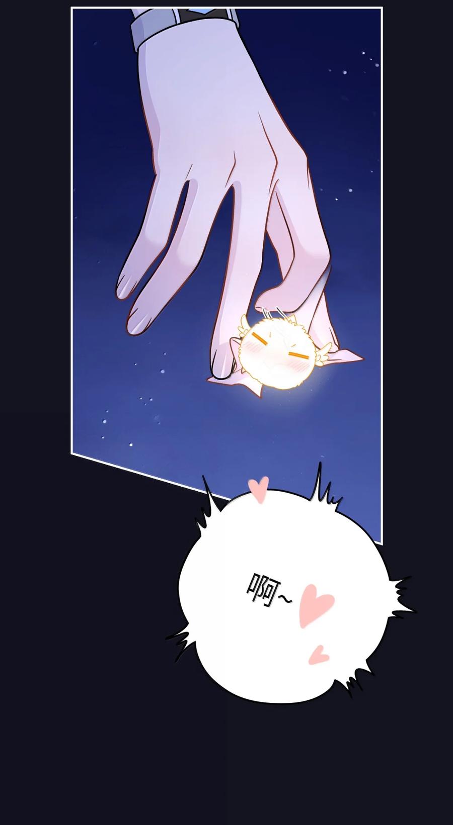 我的食物看起来很可爱 207 漫漫长夜 第17页