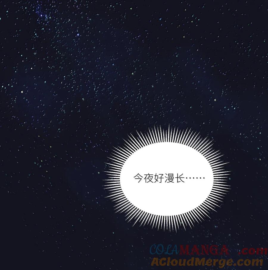 我的食物看起来很可爱 207 漫漫长夜 第22页