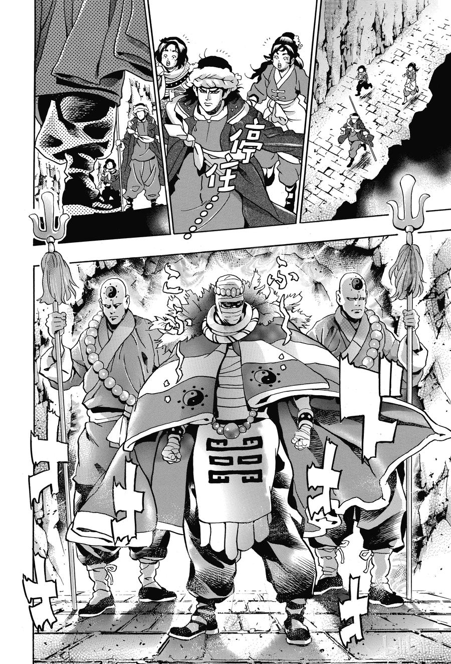 中华小当家！极 - 97 因缘流转 - 第18张图