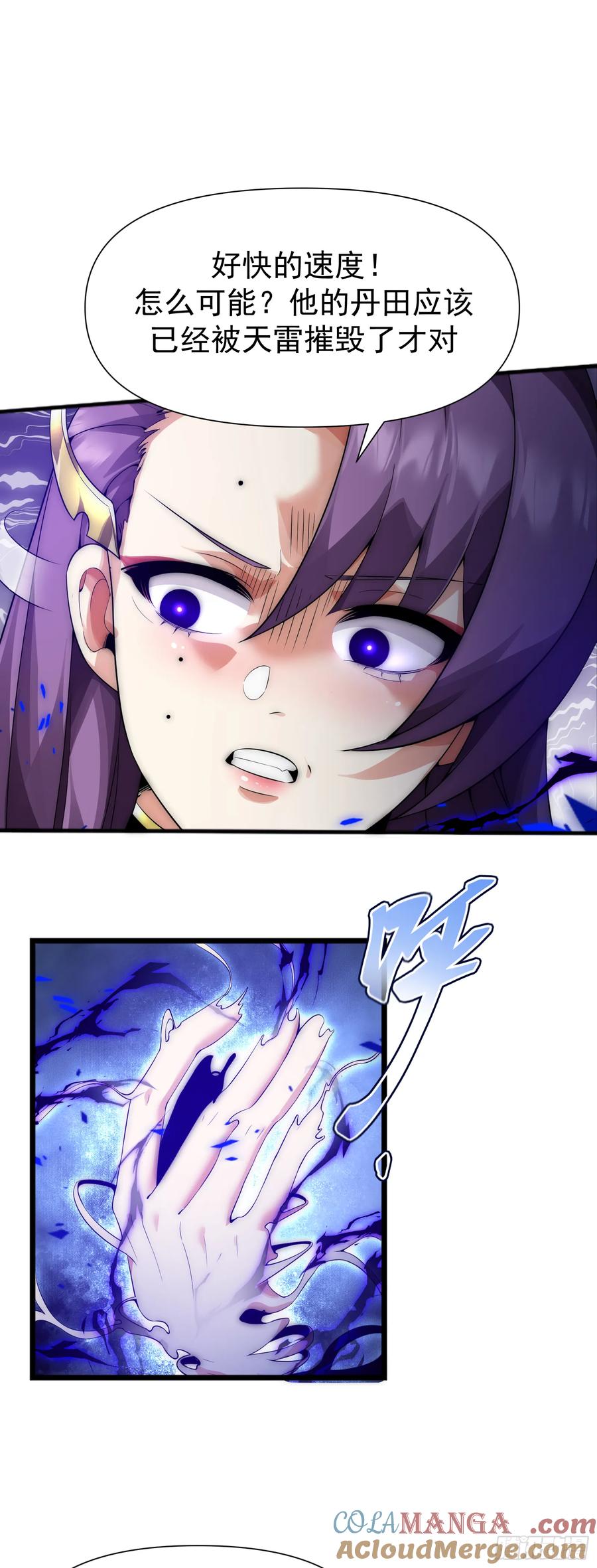 雷劫十万年 - 第五话 - 第33张图