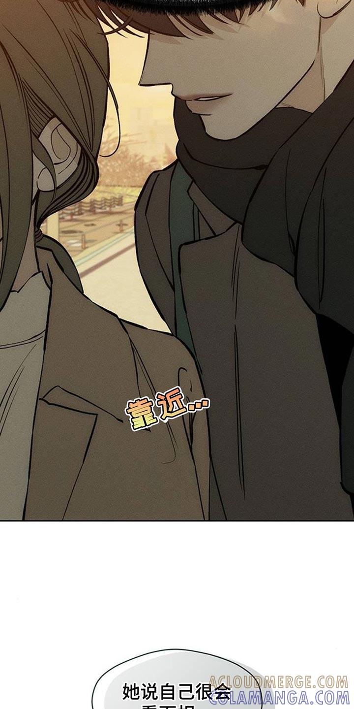 枯萎的花伤心的泪 第114章：我并不讨厌 第13页
