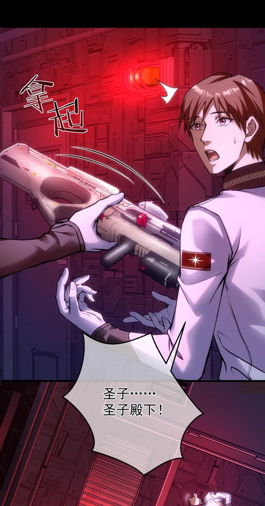 圣子殿下竟被肆意标记 - 001 真是久别重逢啊，我的审讯官 - 第6张图