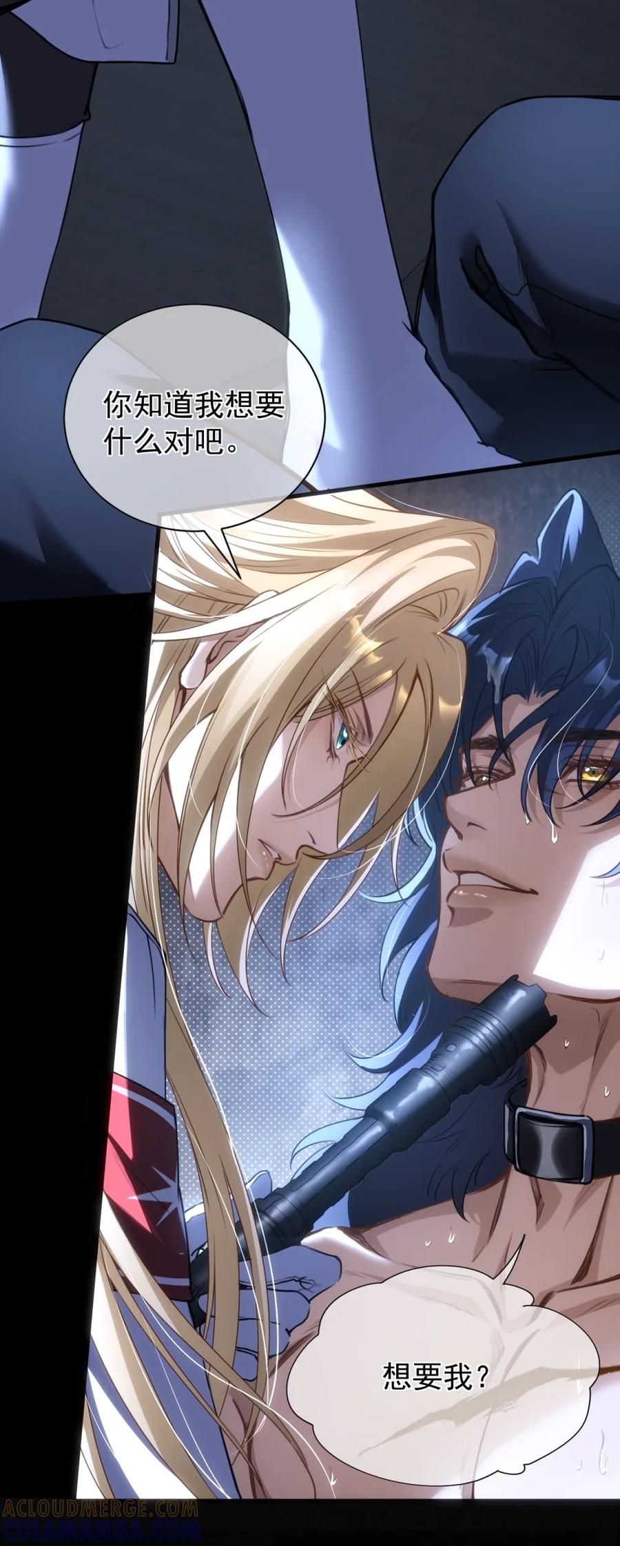 圣子殿下竟被肆意标记 - 001 真是久别重逢啊，我的审讯官 - 第29张图