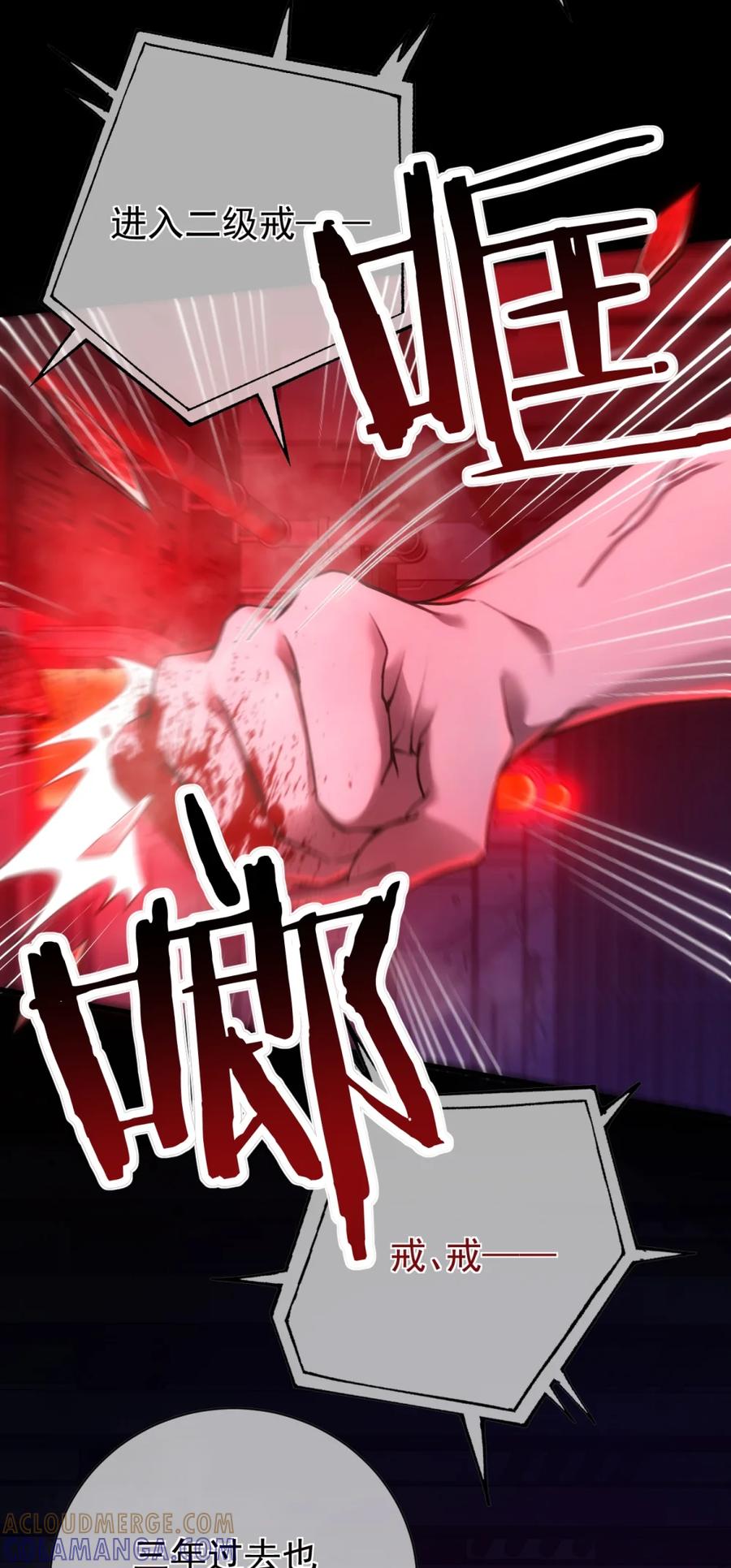 圣子殿下竟被肆意标记 - 001 真是久别重逢啊，我的审讯官 - 第3张图