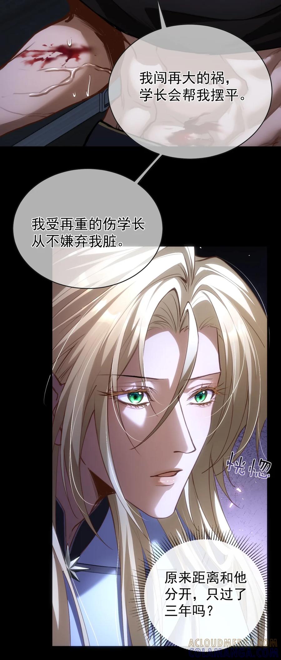 圣子殿下竟被肆意标记 - 001 真是久别重逢啊，我的审讯官 - 第35张图