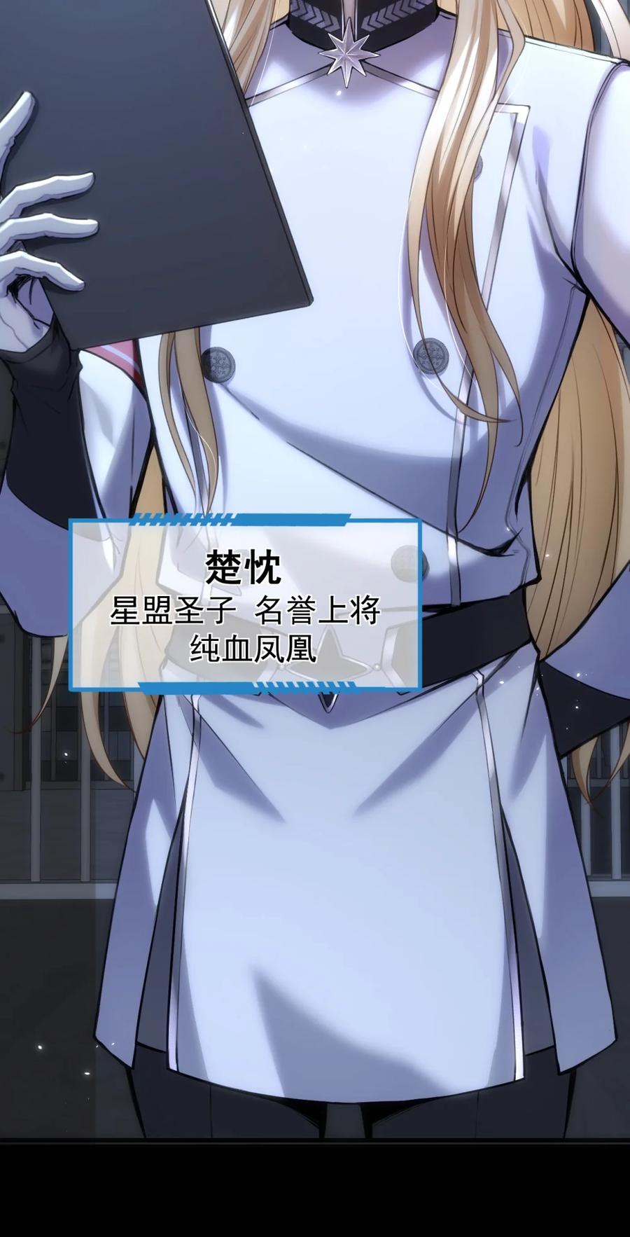 圣子殿下竟被肆意标记 - 001 真是久别重逢啊，我的审讯官 - 第18张图