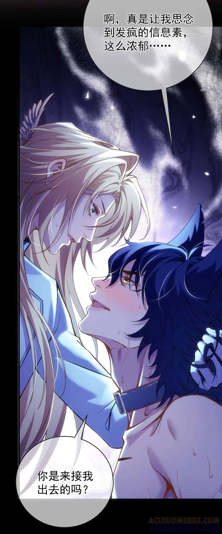 圣子殿下竟被肆意标记 - 001 真是久别重逢啊，我的审讯官 - 第21张图