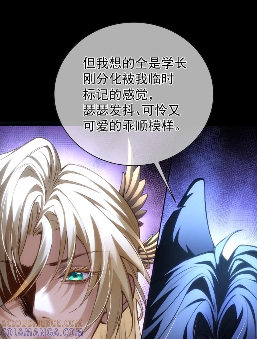 圣子殿下竟被肆意标记 - 001 真是久别重逢啊，我的审讯官 - 第37张图