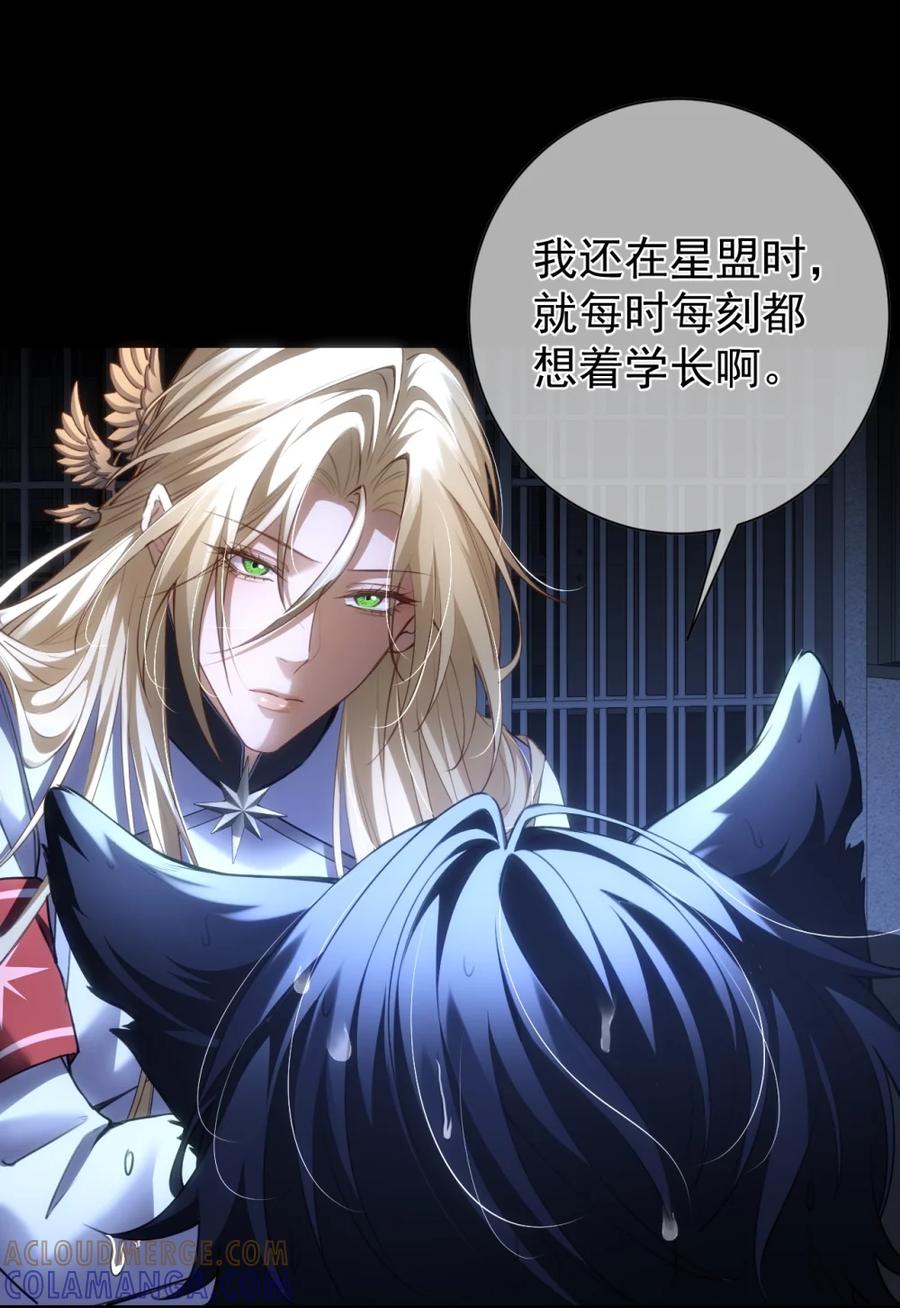 圣子殿下竟被肆意标记 - 001 真是久别重逢啊，我的审讯官 - 第33张图