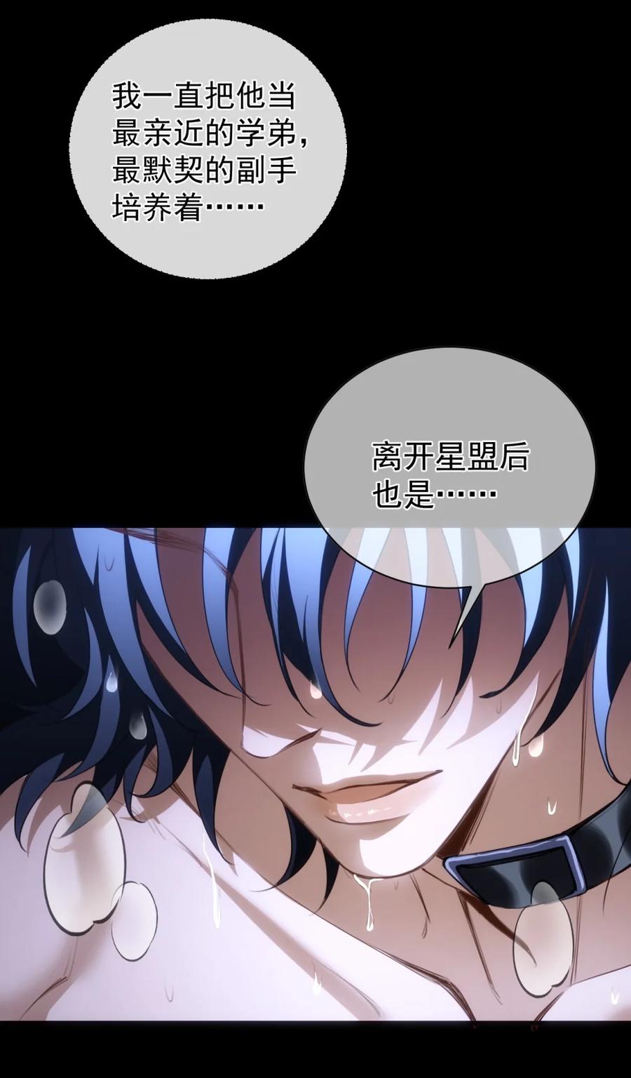 圣子殿下竟被肆意标记 - 001 真是久别重逢啊，我的审讯官 - 第36张图