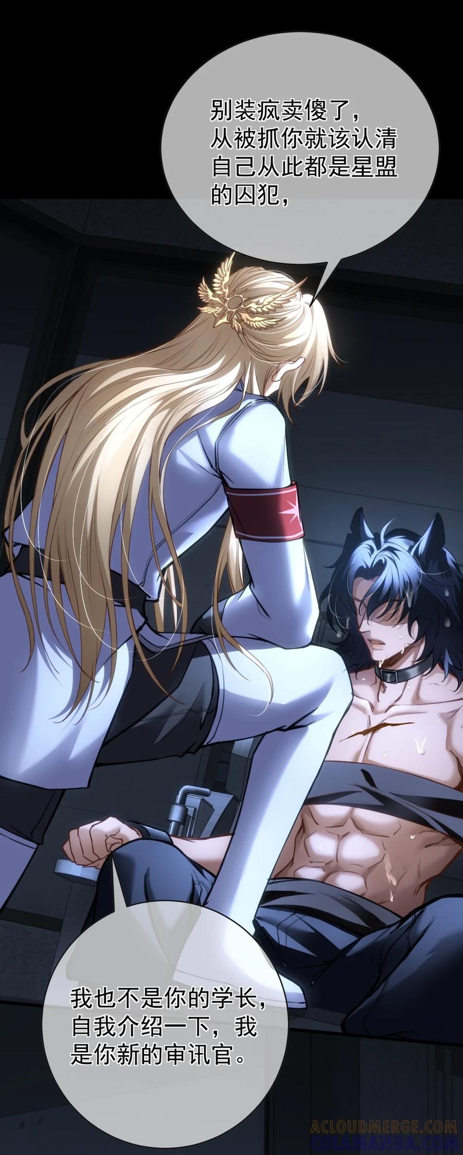 圣子殿下竟被肆意标记 - 001 真是久别重逢啊，我的审讯官 - 第27张图