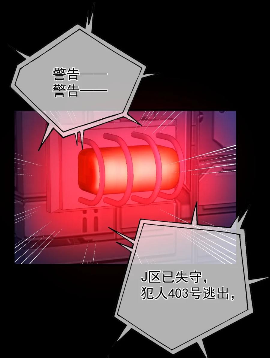 圣子殿下竟被肆意标记 - 001 真是久别重逢啊，我的审讯官 - 第2张图